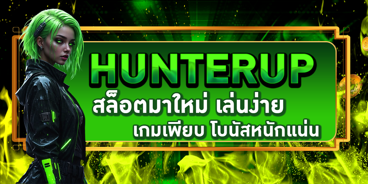 HUNTERUP