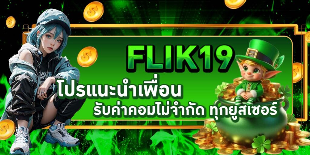 FLIK19