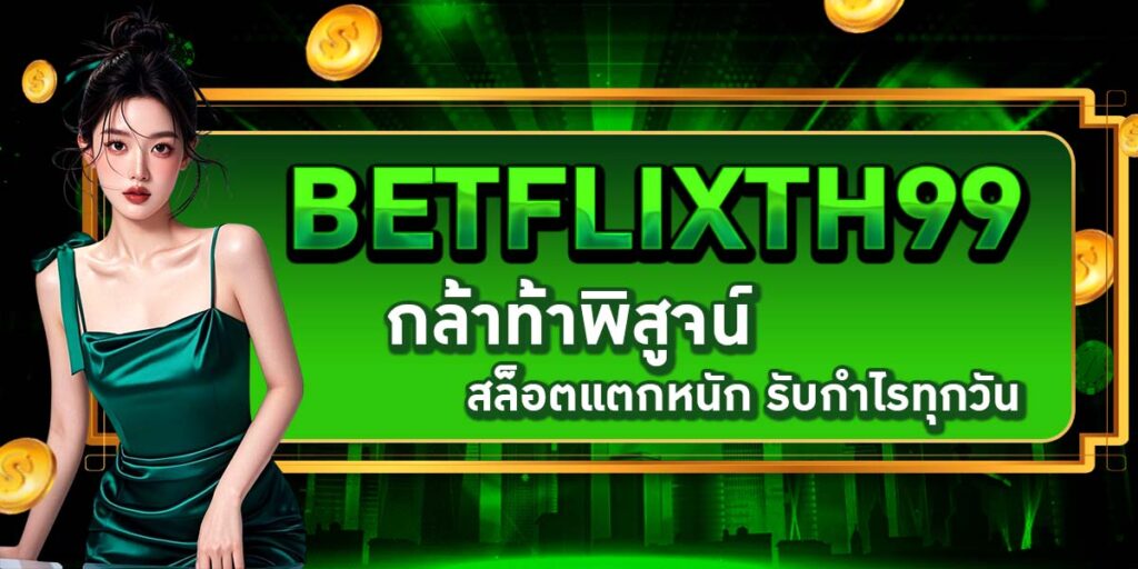 BETFLIXTH99