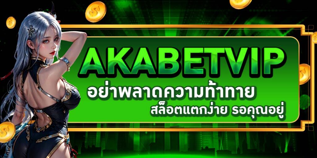 AKABETVIP